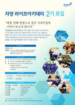 ⓒ 동원육영재단