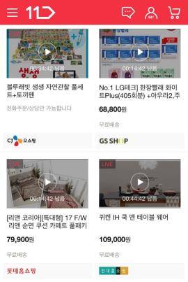 ⓒ SK플래닛 11번가