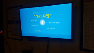 마음골프의 스크린골프 '티업비전2'는 업계 최초 음성인식 인공지능이 탑재됐다. = 김경태 기자