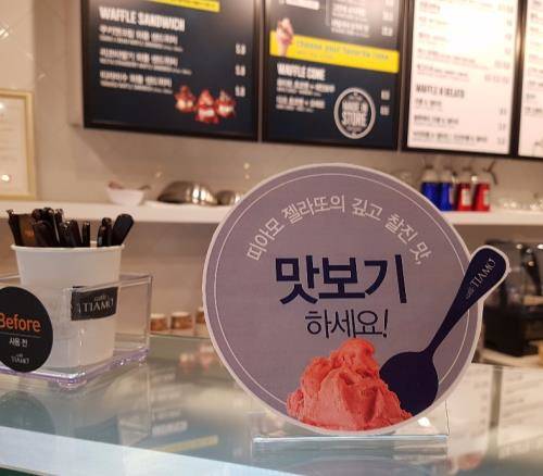 카페띠아모 이미지