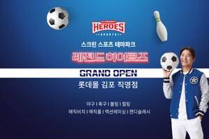 그랜드레전드 이미지