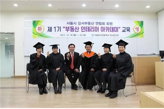 서울호서전문학교 주1일 실내디자인 과정은 서울시 강서부동산연합회 회원을 대상으로 부동산 인테리어 무료 아카데미 교육을 진행했다. ⓒ 서울호서전문학교