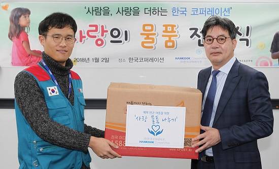 2일 오전 서울 중구 한국코퍼레이션 본사에서 열린 2018년 시무식 중 김현겸 한국코퍼레이션 대표(오른쪽)와 김민수 위카 간사(왼쪽)가 사랑의 물품 전달식을 진행하고 있다. ⓒ 한국코퍼레이션