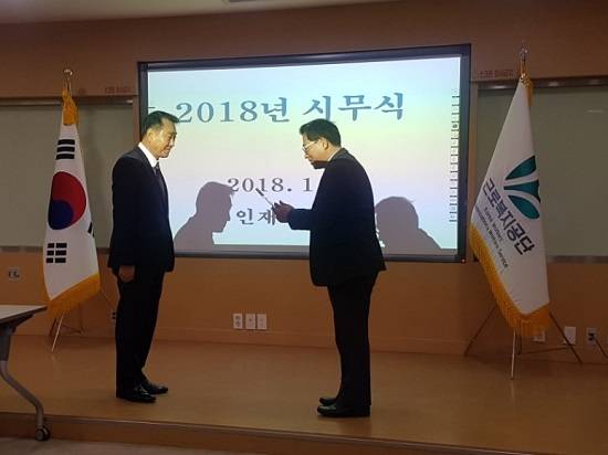 웰스팜은 고객 맞춤형 운영을 인정받아 지난 2일 근로복지공단 2018년 시무식에서 감사패를 받고, 연장계약을 이뤄냈다. ⓒ 웰스팜