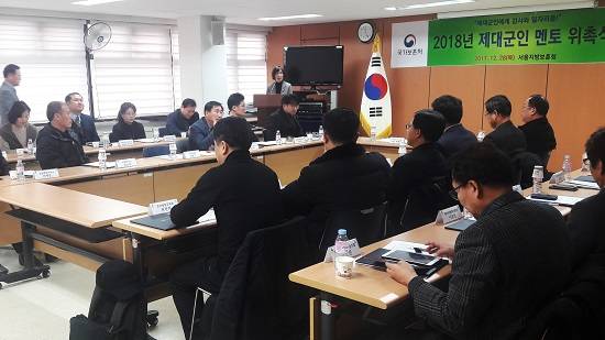 지난달 28일 '2018년 제대군인 멘토 위촉식'에서 채혜심 서울제대군인지원센터 센터장이 인사말을 하고 있다. ⓒ 서울제대군인지원센터
