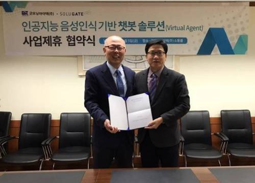 이주찬 굿모닝아이텍 대표와 민성태 솔루게이트 대표가 사업제휴 협약식에서 기념촬영을 하고 있다. ⓒ 굿모닝아이텍