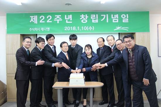 제니엘은 10일 창립 22주년을 맞아 창립 기념식을 진행했다. ⓒ 제니엘