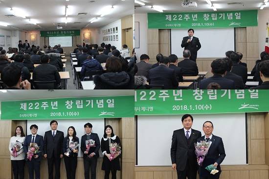 이날 제니엘은 우수상, 모범상 등 다양한 시상을 통해 임직원들의 노고를 치하하는 시간을 가졌다. ⓒ 제니엘