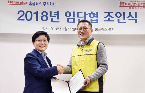 임일순 홈플러스 대표이사 사장(왼쪽)과 김기완 홈플러스 노동조합위원장(오른쪽)이 11일 2018년 임금·단체협상 조인식을 마친 후 악수를 나누고 있다. ⓒ 홈플러스