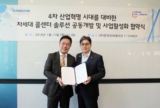김현겸 한국코퍼레이션 대표(오른쪽)와 양재현 넥서스커뮤니티 대표가 11일 서울 중구 한국코퍼레이션 본사에서 열린 MOU 체결식 중 기념촬영을 하고 있다. ⓒ 한국코퍼레이션