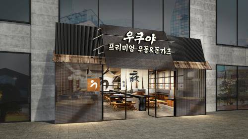 우쿠야 이미지