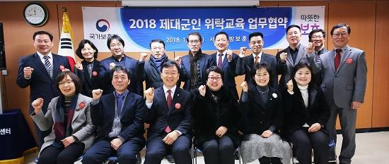 지난 23일 2018 제대군인 위탁교육 업무협약을 마치고 이경근 서울지방보훈청장(앞줄 왼쪽에서 세 번째)을 비롯한 업무협약 관계자들이 기념촬영을 하고 있다. ⓒ 서울제대군인지원센터
