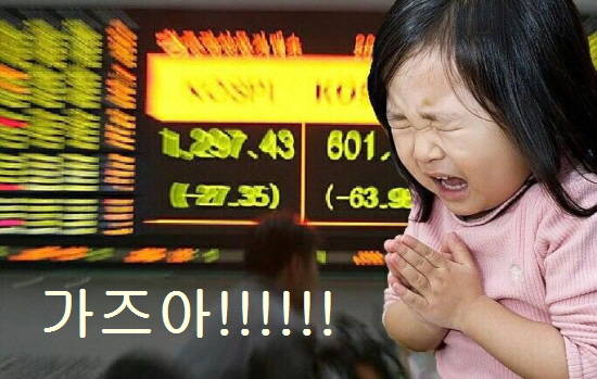 가상화폐 가격 상승을 기원하는 '가즈아' 활용한 이미지. ⓒ 구글 이미지 캡처