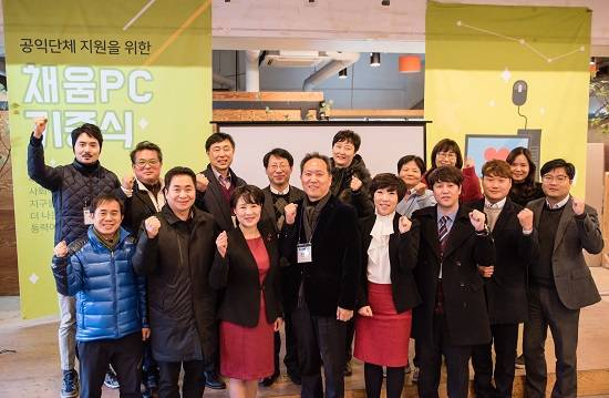 29일 채움PC 기증식에 참석한 관계자들이 기념촬영을 하고 있다. ⓒ 비영리IT지원센터