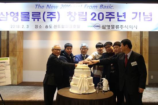 삼영물류 관계자들이 창립20주년 기념식에서 케이크 커팅식을 하고 있다. ⓒ 삼영물류