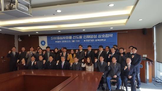 지텔프코리아와 삼육대학교가 SW 중심사회를 선도할 인재양성을 위한 업무협약을 체결했다. ⓒ 지텔프코리아