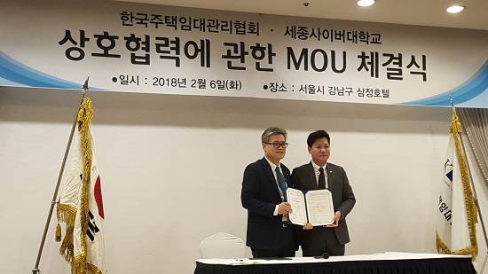 세종사이버대학교와 한국주택임대관리협회는 지난 6일 상호협력을 위한 협약을 체결했다. ⓒ 세종사이버대학교