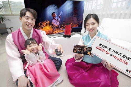 KT 모델들이 KT의 IPTV 설 프로모션을 소개하고 있다. ⓒ KT