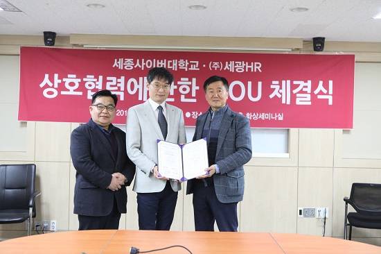 세종사이버대학교는 세광HD와 유통물류 산업분야 연구에 관한 MOU 체결식을 가진 뒤 기념촬영을 하고 있다. ⓒ 세종사이버대학교
