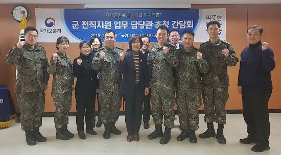 20일 서울제대군인지원센터는 예비 제대군인이 전역 전부터 체계적인 전직관리를 받고 사회에 안정적으로 복귀할 수 있도록 도움을 주고자 '군 전직지원 업무 담당관 초청 간담회'를 마련했다. ⓒ 서울제대군인지원센터