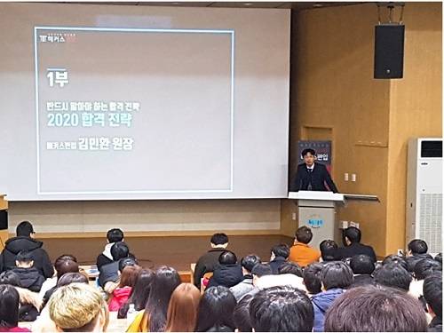 숭실대학교 평생교육원은 해커스 편입학원과 함께하는 영어특강을 진행하고 있다. ⓒ 숭실대학교 평생교육원