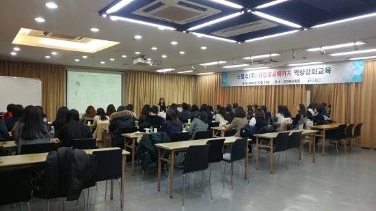 22일 스탭스 취업성공패키지 역량강화 교육에 참여한 취업성공패키지 컨설턴트들이 교육을 듣고 있다. ⓒ 스탭스