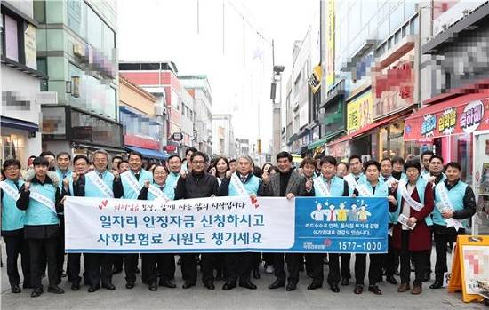 국민건강보험공단은 27일 원주시 중앙시장 문화의 거리에서 '일자리 안정자금 지원 사업' 홍보 캠페인을 실시했다. ⓒ 국민건강보험공단