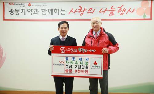 광동제약은 27일 '광동제약과 함께하는 사랑의 나눔행사'를 갖고, 제주사회복지공동모금회에 1억원 상당의 성금 및 의약품을 전달했다. ⓒ 광동제약