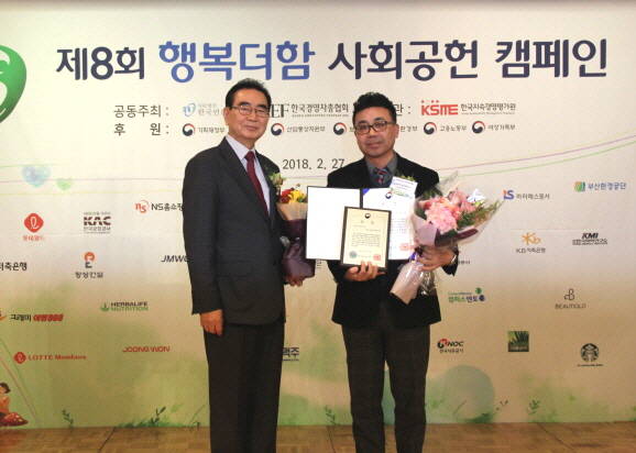 KMI한국의학연구소 이재영 전무(사진 오른쪽)가 김순이 이사장을 대신해 대리수상하고 있다. ⓒ KMI한국의학연구소
