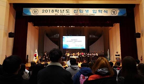 2일 숭실대학교 평생교육원은 2018학년도 신입생 입학식을 진행했다. ⓒ 숭실대학교 평생교육원