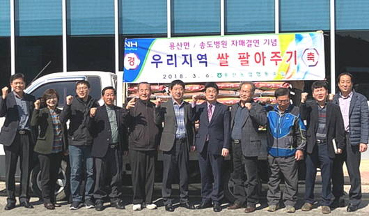 장흥군 용산명과 서울송도병원이 자매결연을 맺고, 장흥 쌀 팔아주기 운동을 전개하고 있다. ⓒ 장흥군