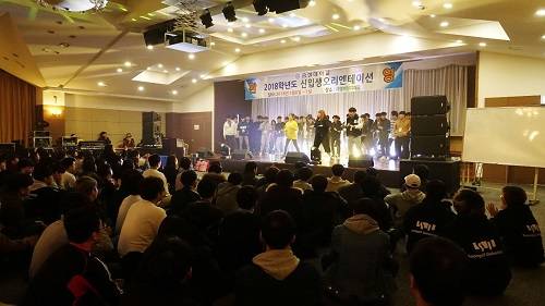 숭실대학교 평생교육원은 2018 신입생 대상 오리엔테이션을 진행했다. ⓒ 숭실대학교 평생교육원