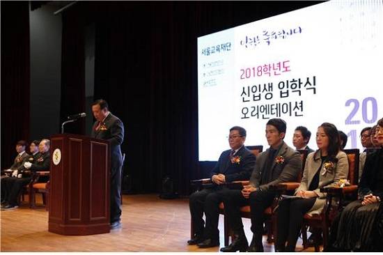 9일 서울 종로구 종로구민회관 2층 대강당에서 열린 2018학년도 신입생 입학식에서 이승달 이사장이 개회사를 하고 있다. ⓒ 한국예술사관실용전문학교