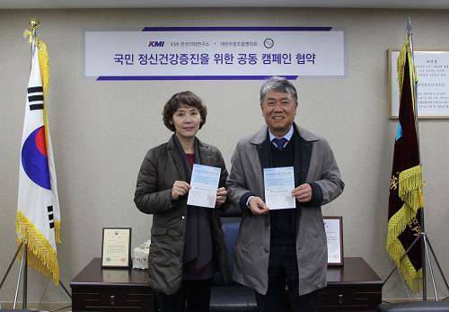 김순이 KMI 한국의학연구소 이사장(왼쪽)과 윤보현 대한우울·조울병학회 이사장이 '성인 ADHD 바로알기 캠페인' 협약 체결 후 기념사진에 촬영에 임하고 있다. ⓒ KMI