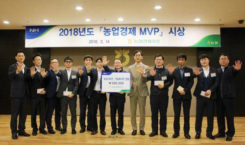 농협경제지주는 농협중앙회 본관에서 제1회 농업경제 MVP 시상식을 개최하고 숨은 일꾼 발굴 확대에 나섰다. ⓒ 농협경제지주