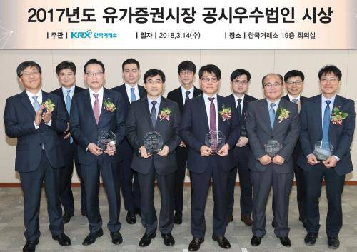 14일 오전 서울 여의도 한국거래소 사옥에서 열린 '2017년도 유가증권시장 공시우수법인·위원 시상식'에서 관계자들이 기념촬영을 하고 있다. (앞줄 왼쪽부터)△이은태 한국거래소 유가증권시장본부장 △명형국 BNK금융지주 전무 △이명영 SK하이닉스 부사장 △정용원 쌍용자동차 상무 △신순식 한국가스공사 본부장 △최영광 롯데케미칼 상무. (뒷줄 왼쪽부터)△김병수 현대중공업 상무 △구석완 신한금융지주 과장 △고재영 제이준코스메틱 부사장 △오용진 신세계 상무 △김성태 한국거래소 유가증권시장본부장보. ⓒ 한국거래소