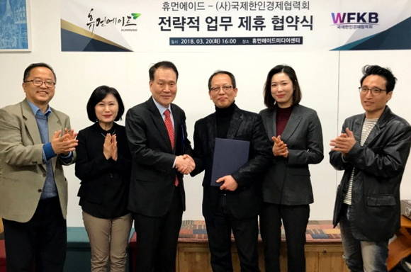 휴먼에이드 이미지