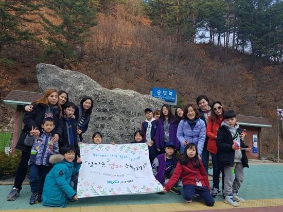 우리엔유는 가족 힐링프로그램의 일환으로 '일하는 엄마 응원하기 프로그램'을 진행했다. ⓒ 우리엔유
