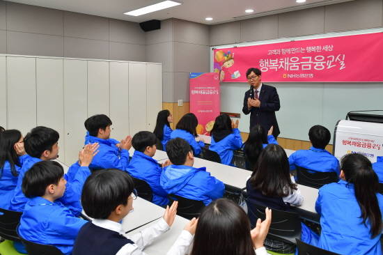 이대훈 NH농협은행장이 3일 서울시 중구 농협은행 본사에 위치한 '청소년 금융교육센터'에서 경기도 관내 중학생 60여명을 대상으로 실시한 '행복채움금융교실'에서 일일교사로 수업을 진행하고 있다. ⓒ NH농협은행