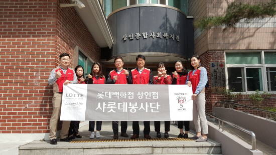 롯데백화점 상인점 샤롯데 봉사단이 지역 내 상인 종합 사회복지관에서 봉사활동을 실시했다. ⓒ 롯데백화점