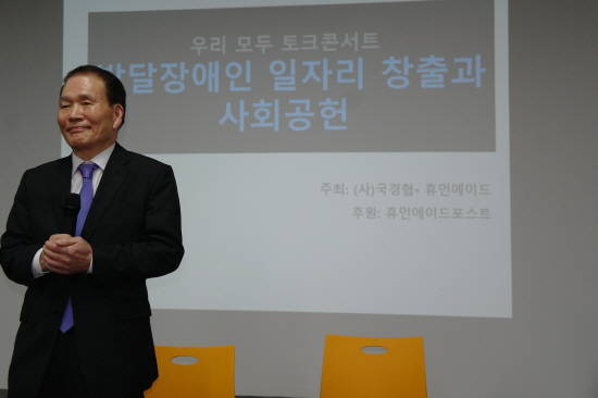 국제한인경제협력회 김상덕 이사장이 강연을 진행하고 있다. ⓒ 휴먼에이드