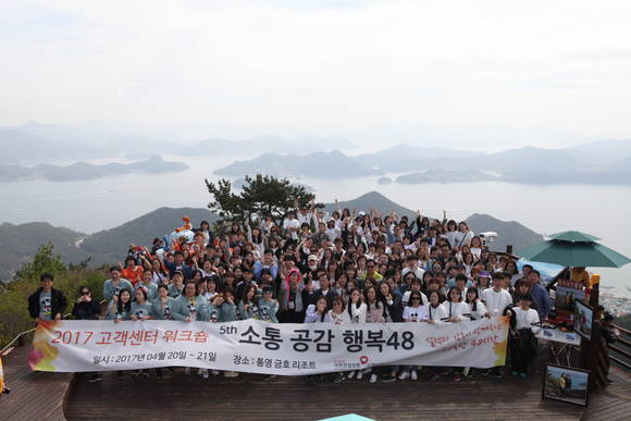 국민건강보험공단 고객센터 상담사를 대상으로 진행한 워크숍 단체사진. ⓒ 국민건강보험공단