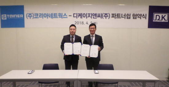 코리아네트웍스와 디케이지앤씨가 전략적 파트너십 협약을 맺었다. 왼쪽부터 유호진 코리아네트웍스 대표이사, 이건영 디케이지앤씨 대표이사. ⓒ 코리아네트웍스