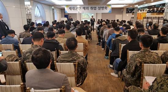 지난달 16일 서울 서초 방배문화웨딩홀에서 열린 '제대군인 해외취업 설명회'에서 국가보훈처 관계관이 행사 취지를 설명하고 있다. ⓒ 서울제대군인지원센터