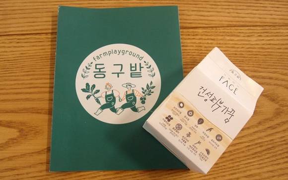 동구밭 천연비누 가꿈이에요. ⓒ 네이버 블로그