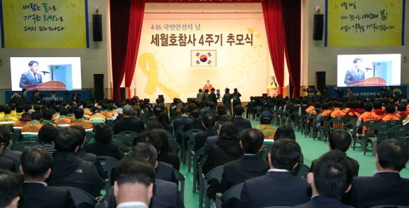 전남도는 16일 진도실내체육관에서 세월호 참사 4주기 추모식을 가졌다. ⓒ 전남도