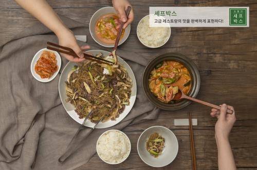 현대백화점은 18일 '그랑씨엘'의 이송희 셰프와 손잡고 프리미엄 밀키트 '셰프박스'를 선보인다. ⓒ 현대백화점