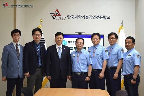 KSTC 한국과학기술전문학교와 한국항공소년단은 산학협력을 체결했다. ⓒ KSTC 한국과학기술전문학교