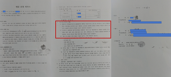 SF이노베이션은 가맹점을 직영점으로 보이기 위해 별도 법인을 설립하는 방식의 이면계약서 작성을 요구했다. ⓒ 프라임경제
