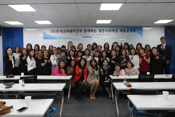한국코퍼레이션 결혼이주여성 채용설명회 참석자 기념사진 ⓒ한국코퍼레이션